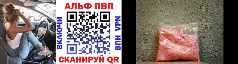 Купить где Звенигово Alpha-PVP крисы CK