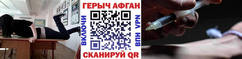 ГЕРОИН афганец  Купить закладки  Звенигово 