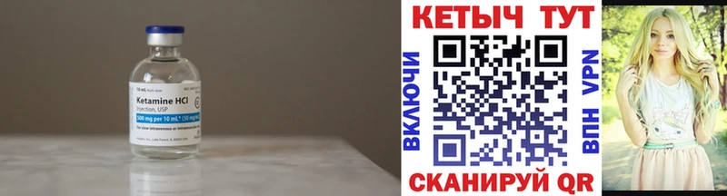 Купить Звенигово КЕТАМИН VHQ